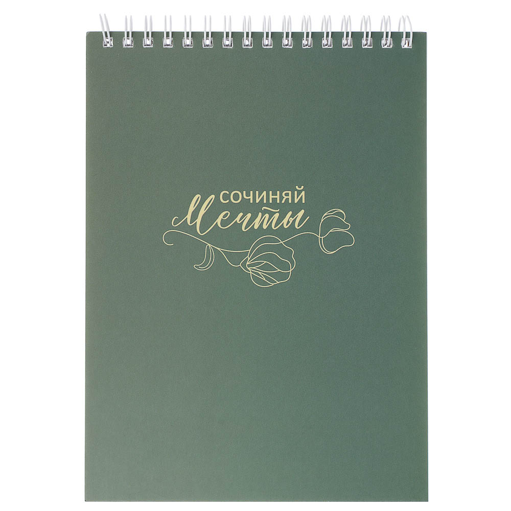 Скетчбук "Botanica", формат А5, 40 л., белый блок, плотн. 120 г/м2,мягкая обл., спираль, в ассорт., арт.№ 515-078