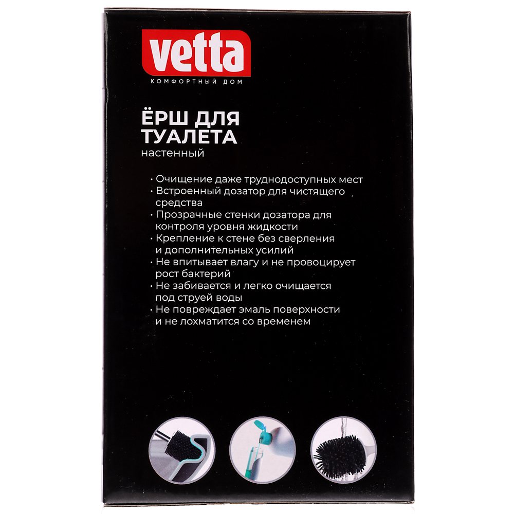 VETTA Ёрш для туалета силиконовый с ёмкостью для чист.средства, крепл.на стену, полипропилен, 45х10с, арт.№ 463-079