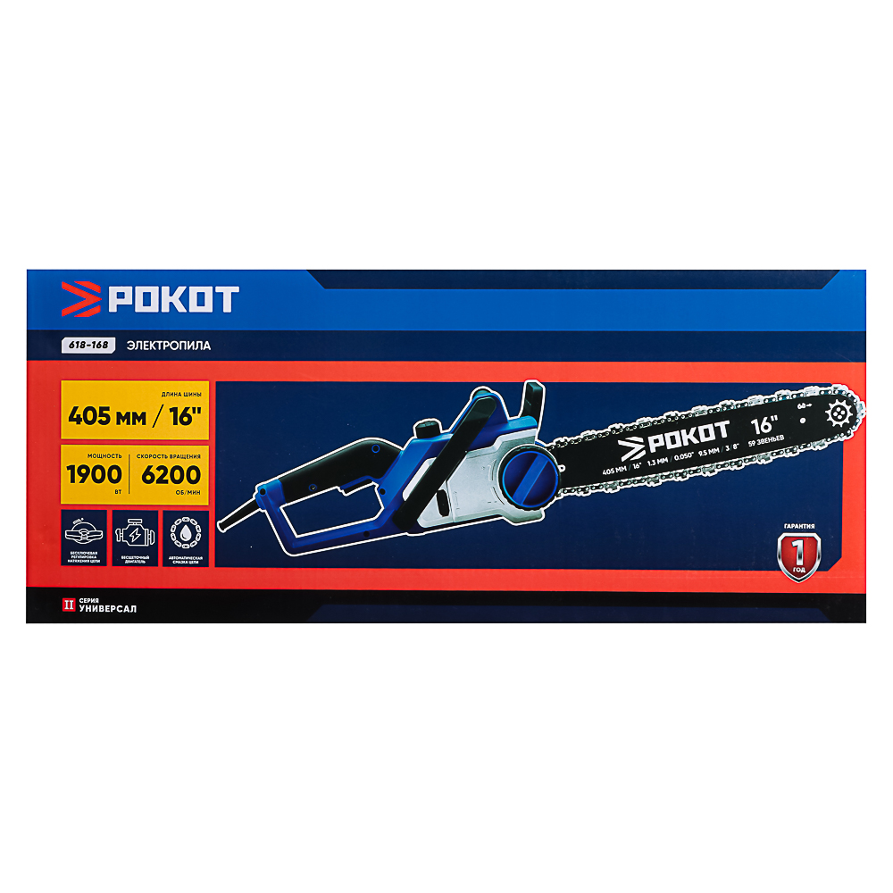 РОКОТ Электропила 1900 Вт, шина 405мм, арт.№ 618-168