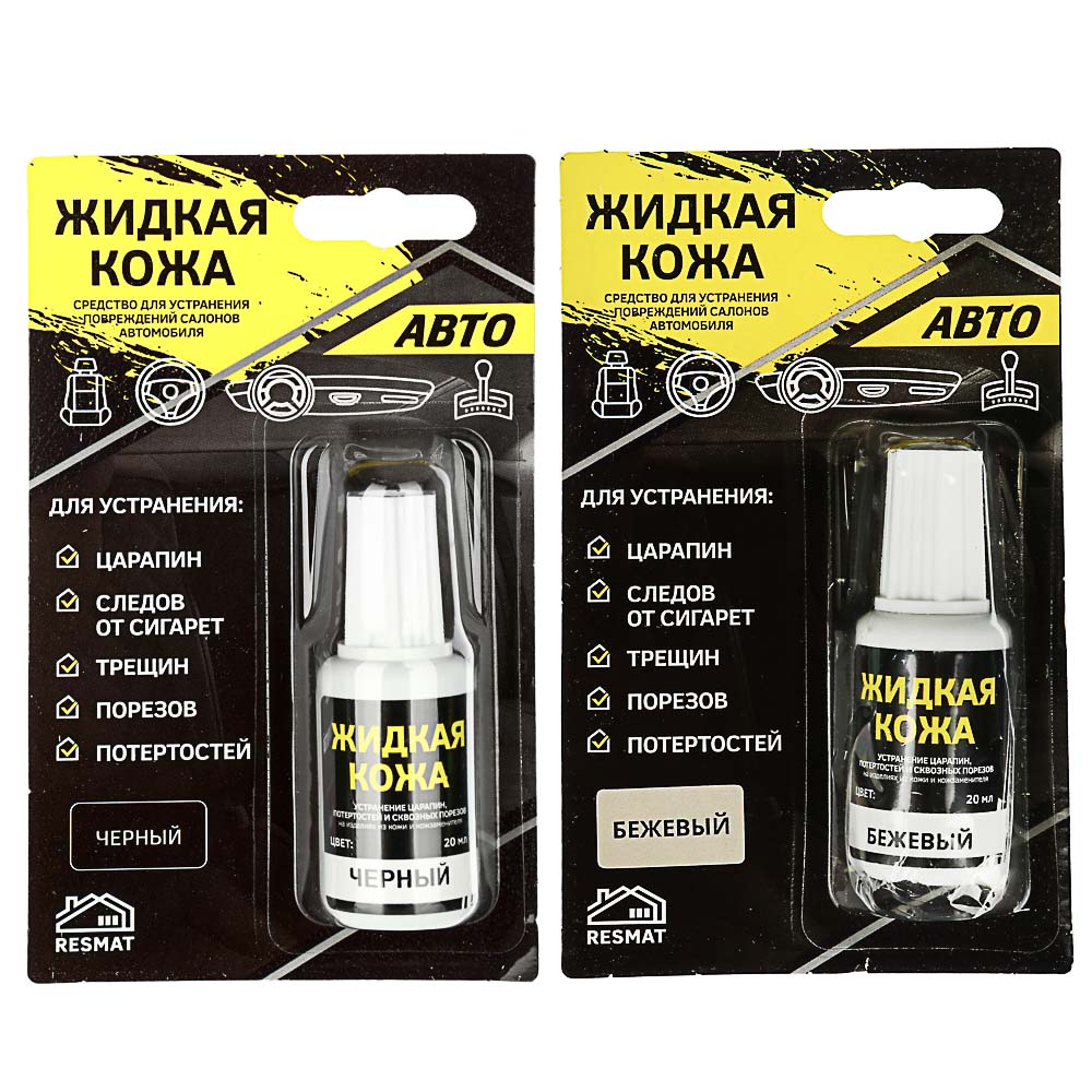 Жидкая кожа авто, 20мл, флакон с кистью, 2 цвета черный/бежевый, арт.№ 422-020