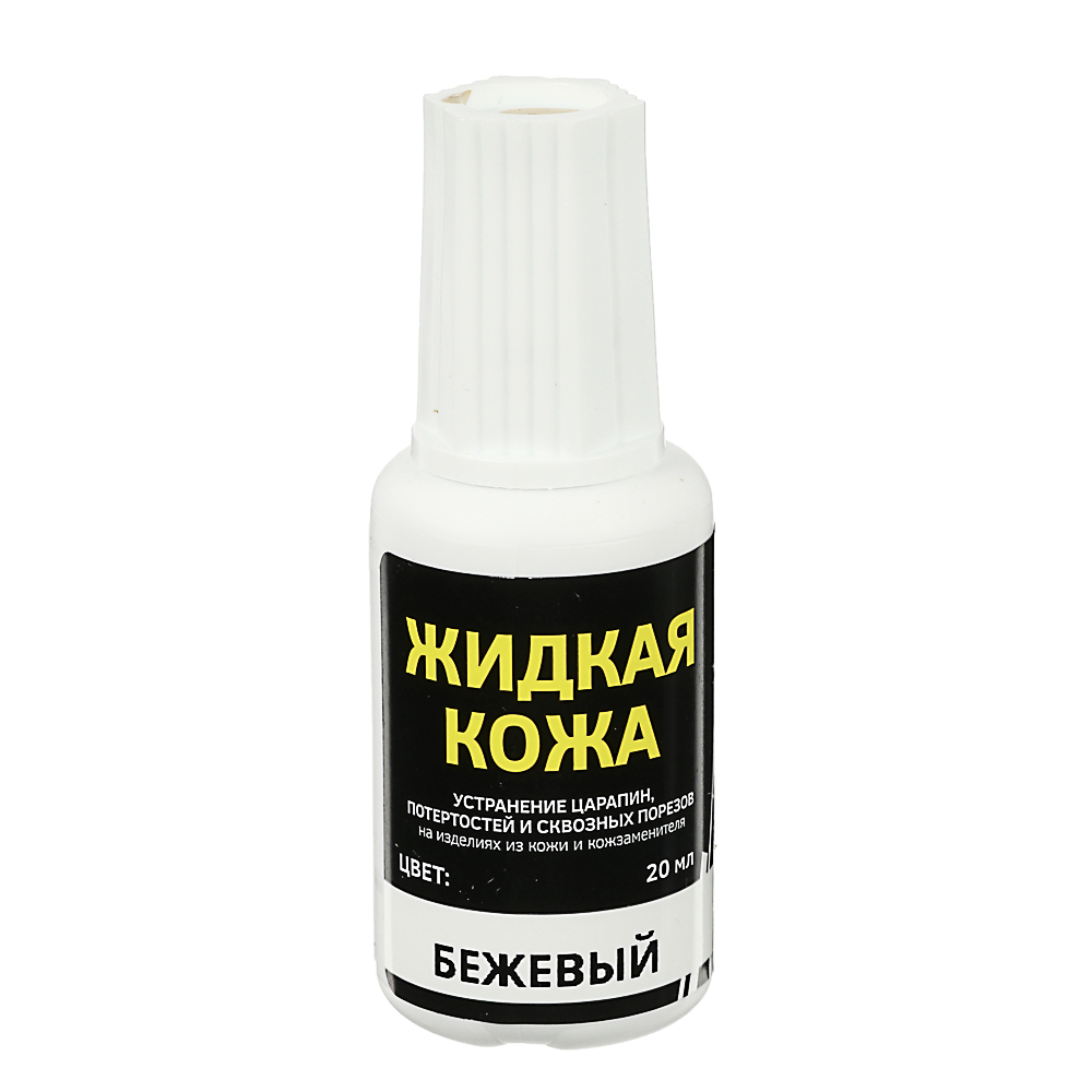 Жидкая кожа авто, 20мл, флакон с кистью, 2 цвета черный/бежевый, арт.№ 422-020