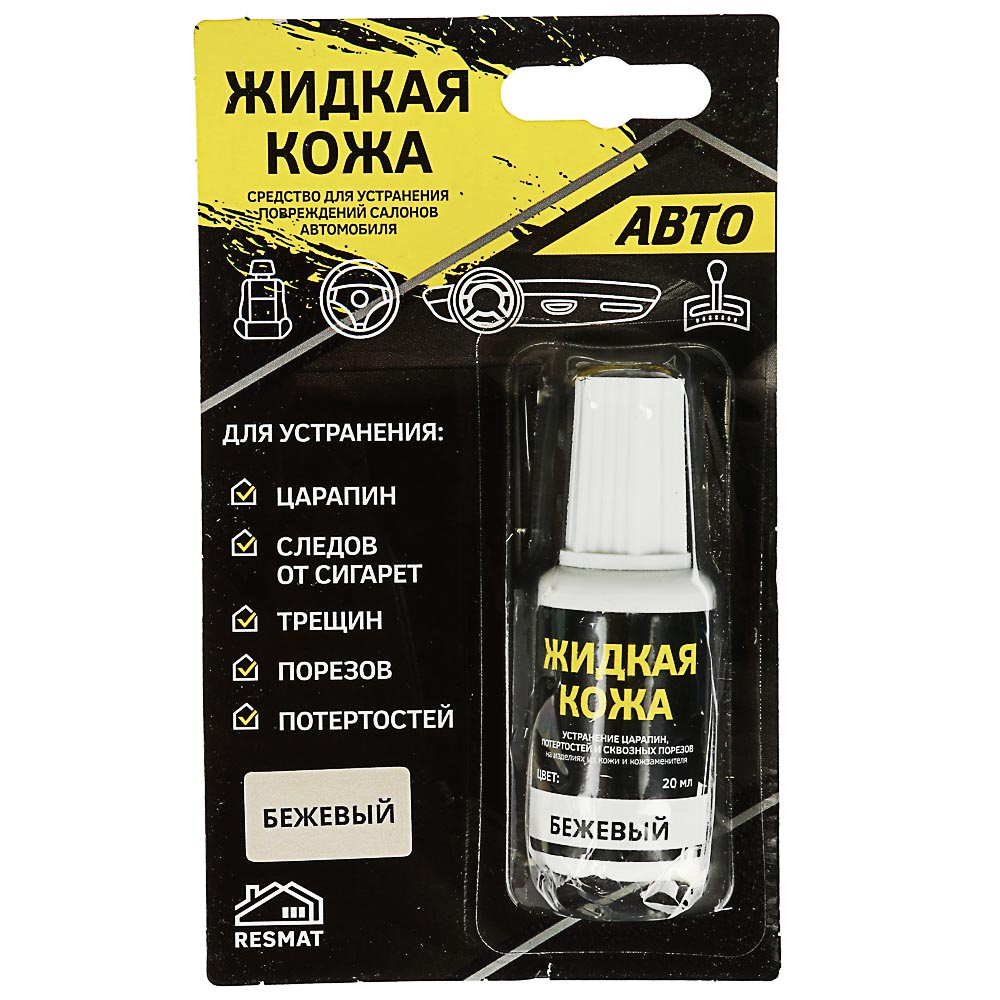Жидкая кожа авто, 20мл, флакон с кистью, 2 цвета черный/бежевый, арт.№ 422-020