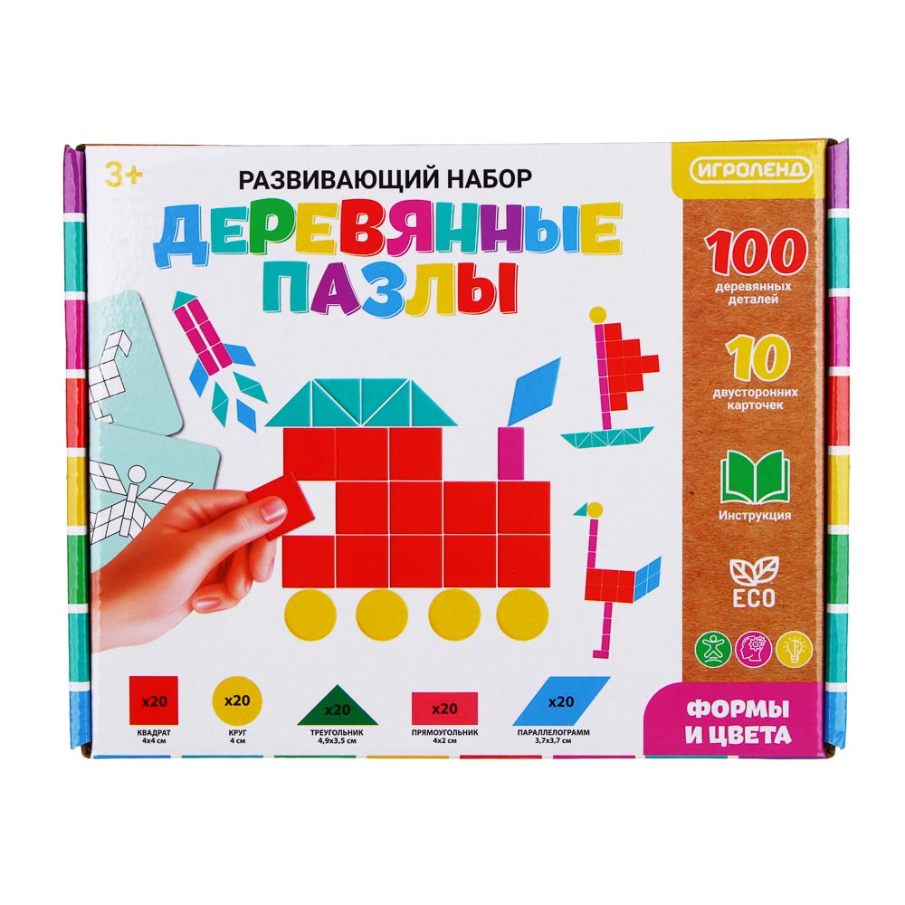 ИГРОЛЕНД Развивающий набор "Деревянные пазлы", МДФ, 24х4х19см, арт.№ 262-471