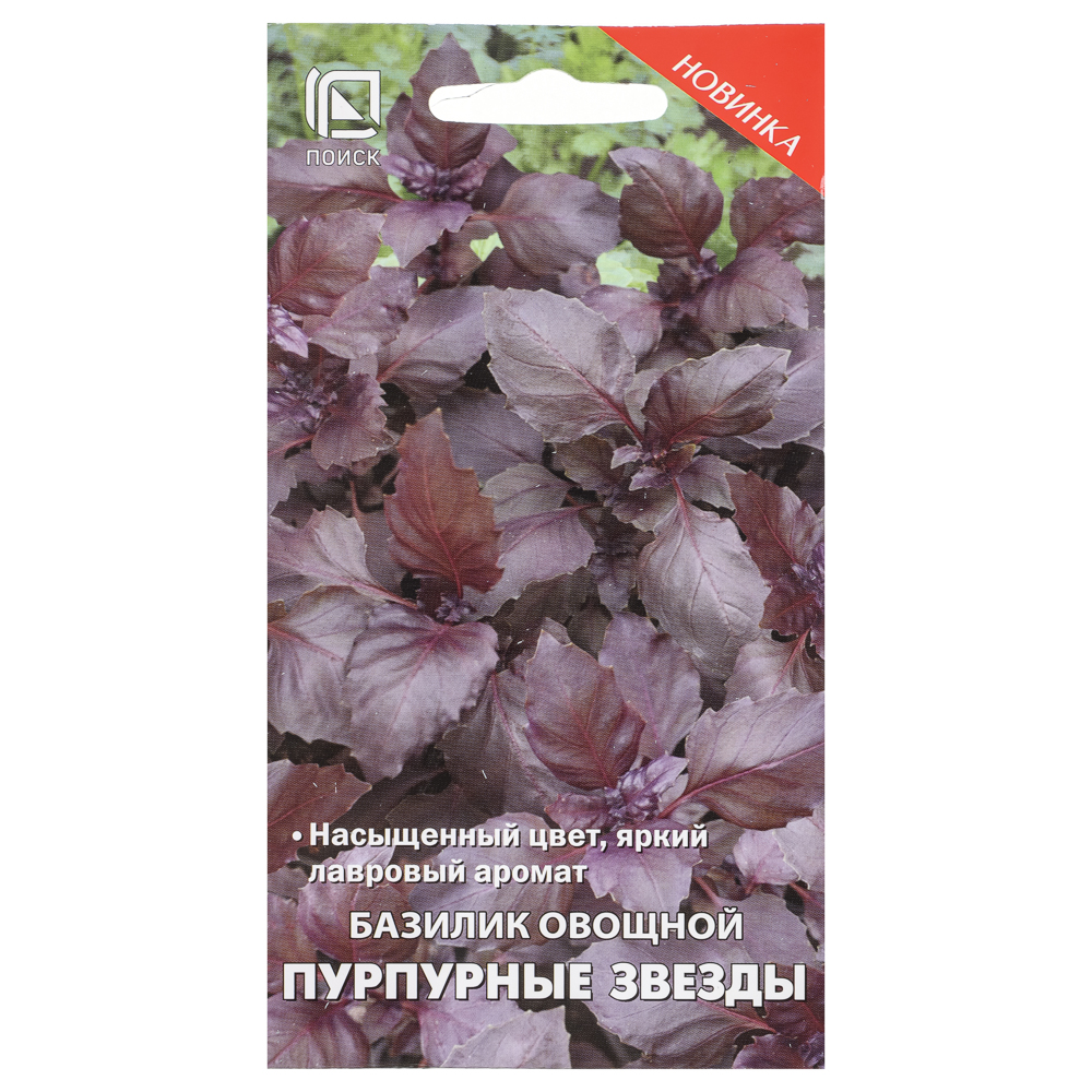 Базилик овощной Пурпурные звезды (А) 0,1гр, арт.№ 179-662