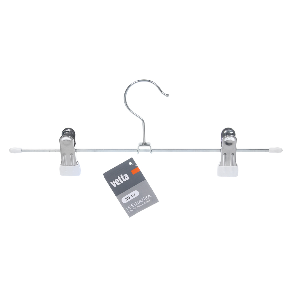 Вешалка для юбок и брюк тм VETTA, 30см, с зажимами, металл, 2 цвета, арт.№ 456-149