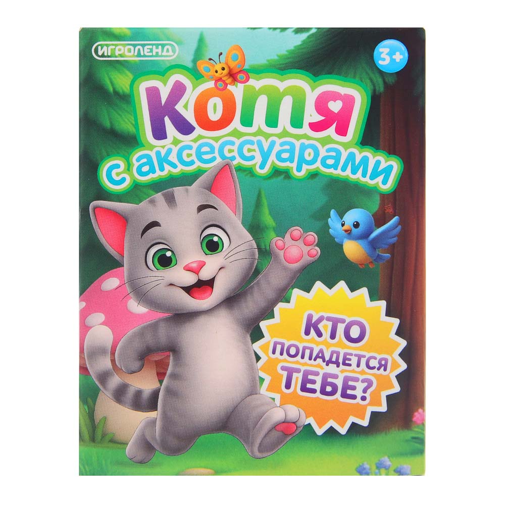 Питомец Котя с акс. в сюрприз-боксе, ABS, тм ИГРОЛЕНД, 3+, арт.№ 258-127