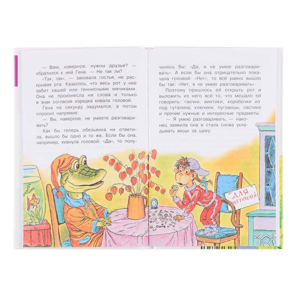 АСТ Книга "Библиотека начальной школы", картон, бумага, 13,8х21,2см, 64-96стр, 5 дизайнов, арт.№ 837-208