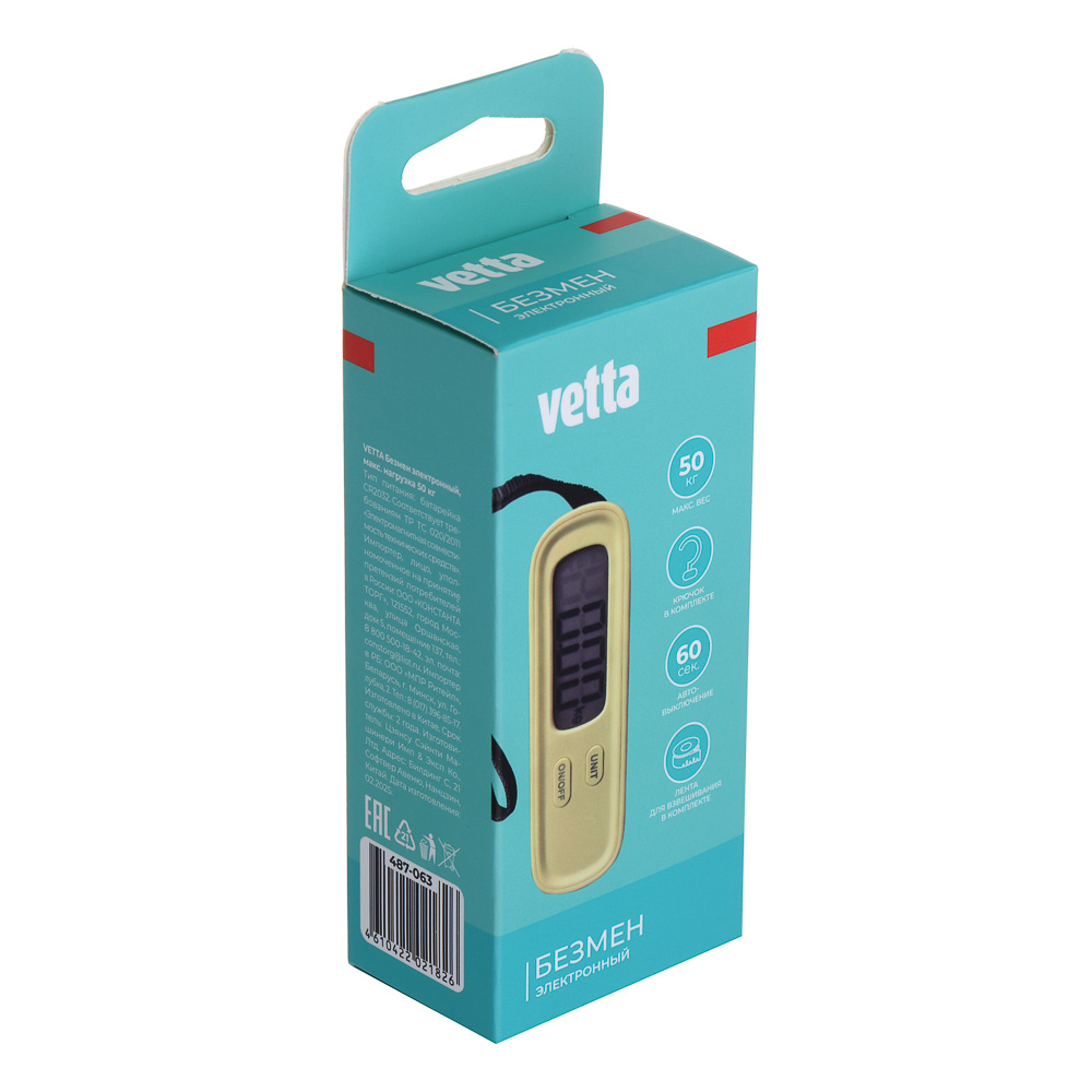 Безмен электронный тм VETTA, макс. нагрузка 50кг, арт.№ 487-063