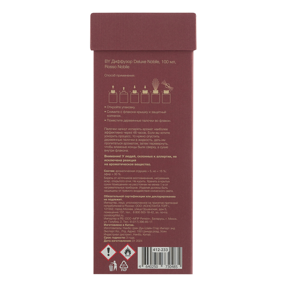 BY Диффузор Deluxe Nobile, 100 мл. Rosso Nobile, арт.№ 412-233