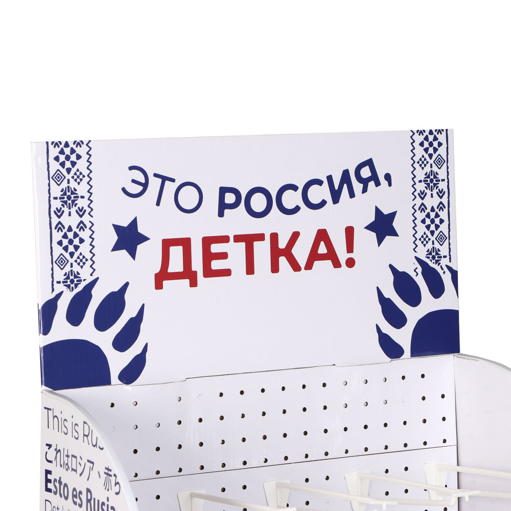 Стойка "Это Россия, детка" картонная 1700x500x315 мм, арт.№ 860-022