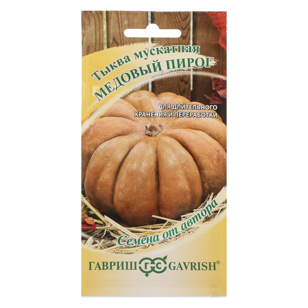 Тыква Медовый пирог, мускатная 1,0 г автор. Н20, арт.№ 179-759