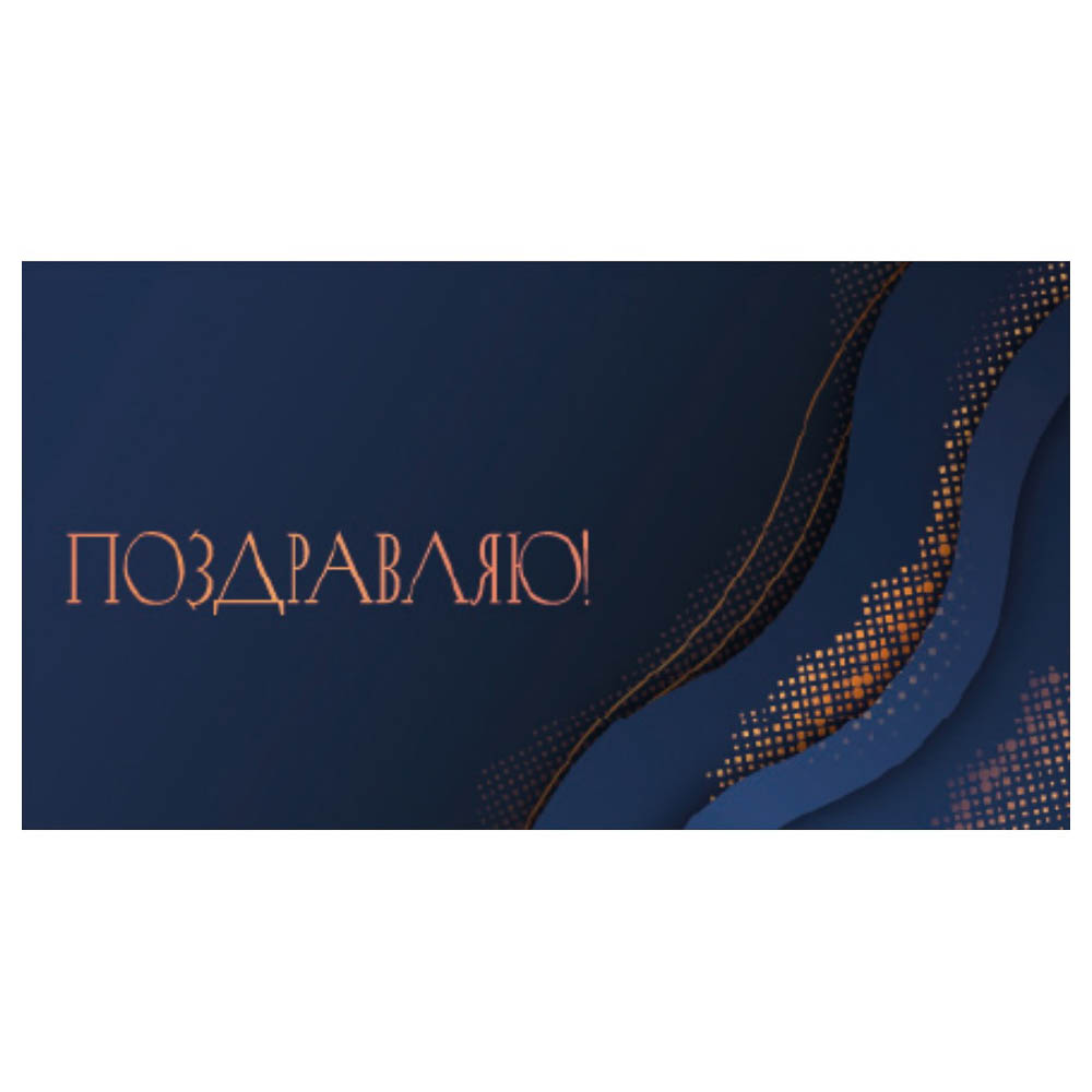 Конверт для денег бумажный, 17х8см, МИКС, арт.№ 521-085