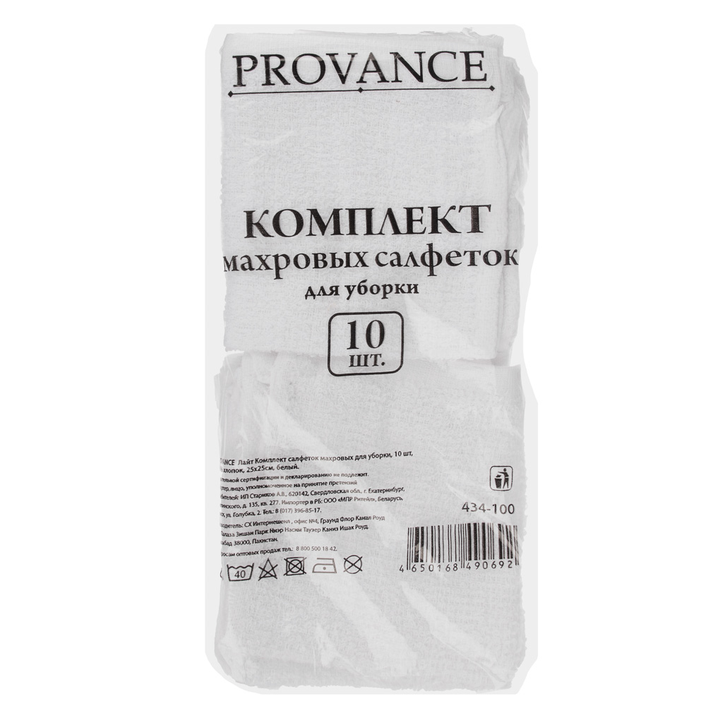 PROVANCE Лайт Комплект салфеток махровых для уборки 10 шт, 100% хлопок, 25х25см, белый, арт.№ 434-100