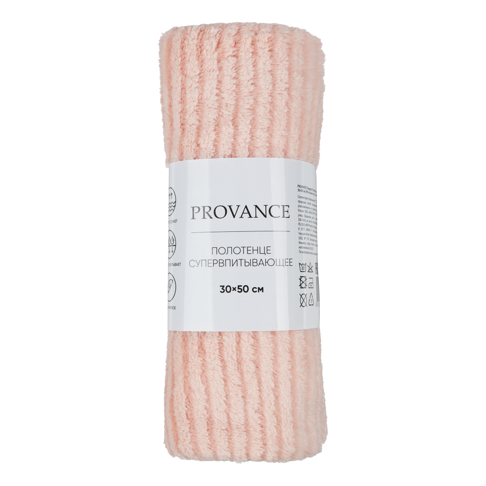 PROVANCE Стандарт Полотенце супервпитывающее, 30х50см, 95% полиэстер, 5% полиамид, 280гр/м, 4 цвета, арт.№ 484-190