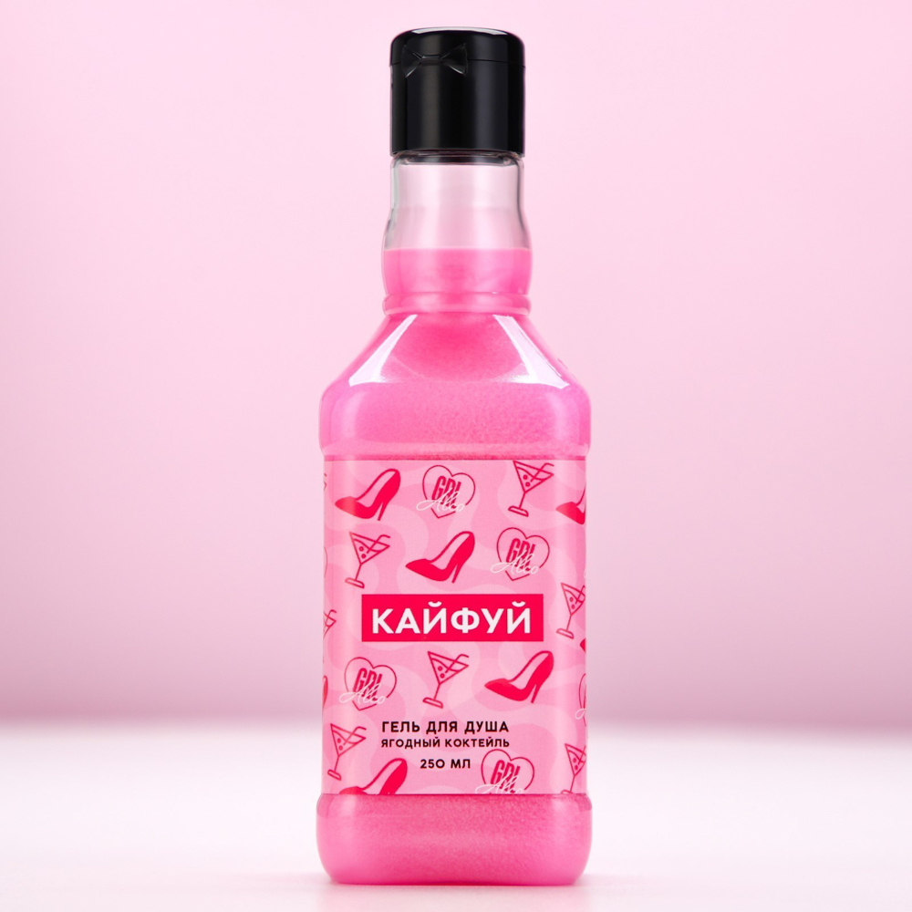 Гель для душа "Кайфуй",аромат ягодный коктейль,флакон виски,250мл, арт.№ 951-139
