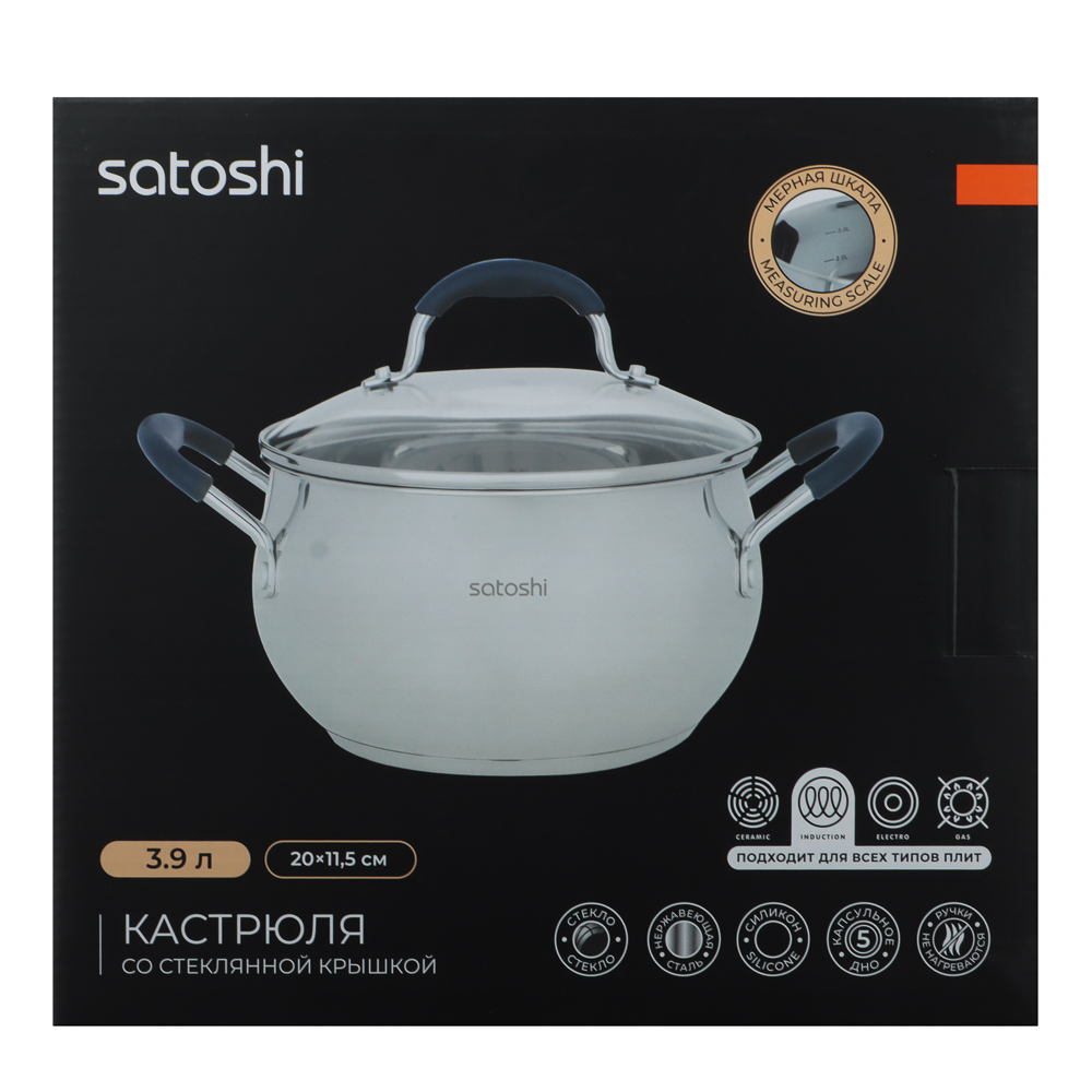 SATOSHI Альба Кастрюля 20х11,5 см, объем 3,9 л, со стеклянной крышкой, индукция, арт.№ 822-271