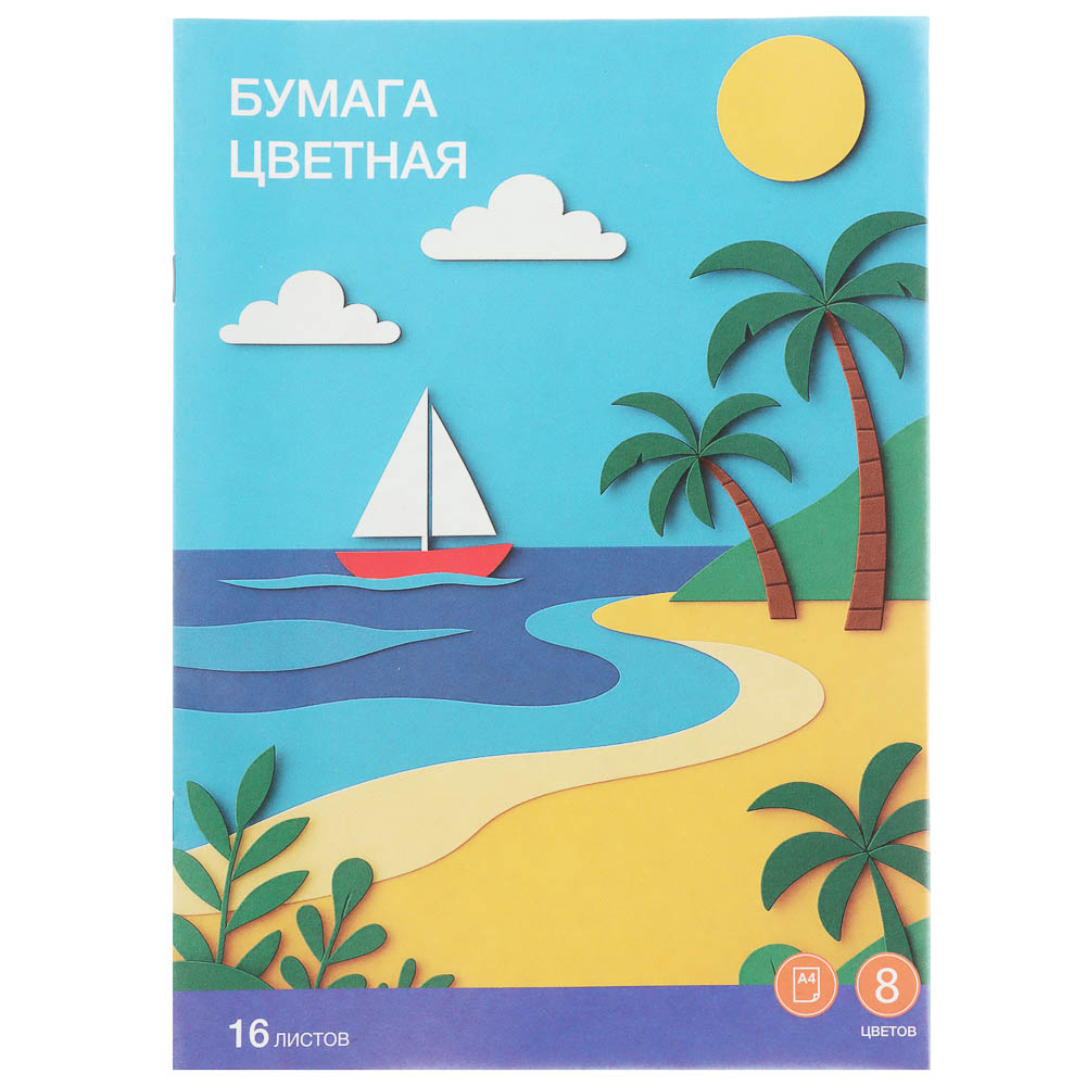 Бумага цветная ClipStudio, двухстор., 16 л., 8 цв., на скрепке, арт.№ 558-072