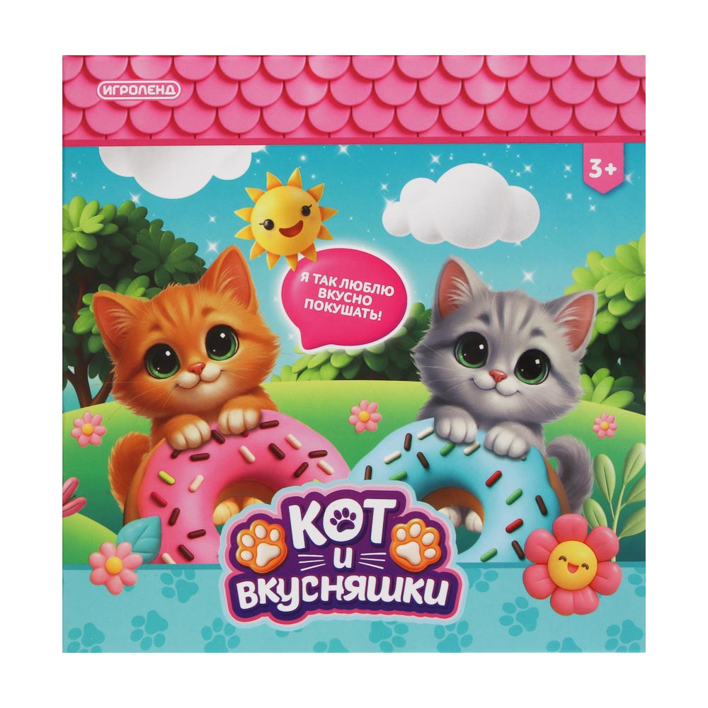 Питомец Кот и вкусняшки, PVC, ABS, тм ИГРОЛЕНД, арт.№ 258-096