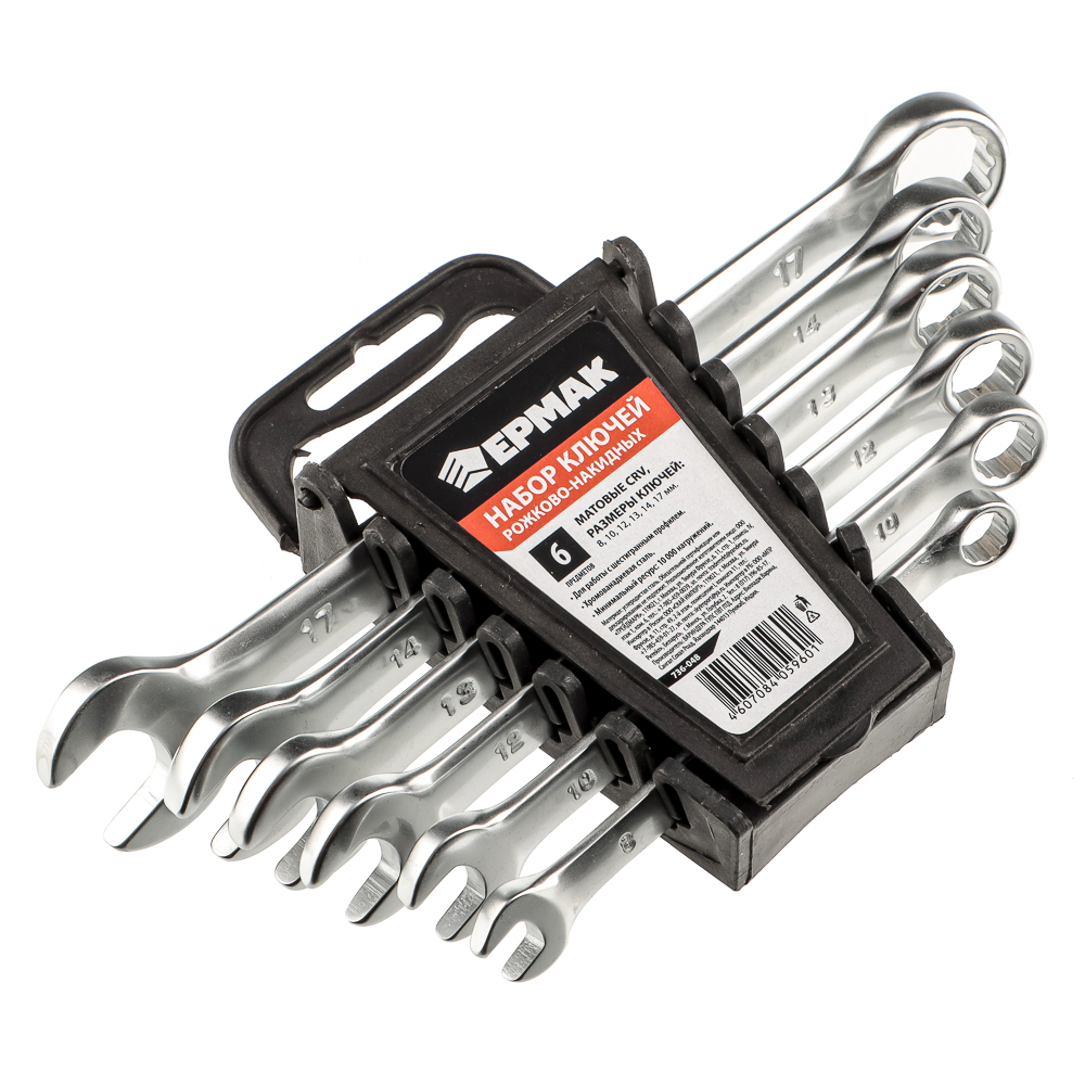 ЕРМАК Набор ключей рожково-накидных, 6 предм. 8-17мм, матовые CRV, пластик холдер, арт.№ 736-048
