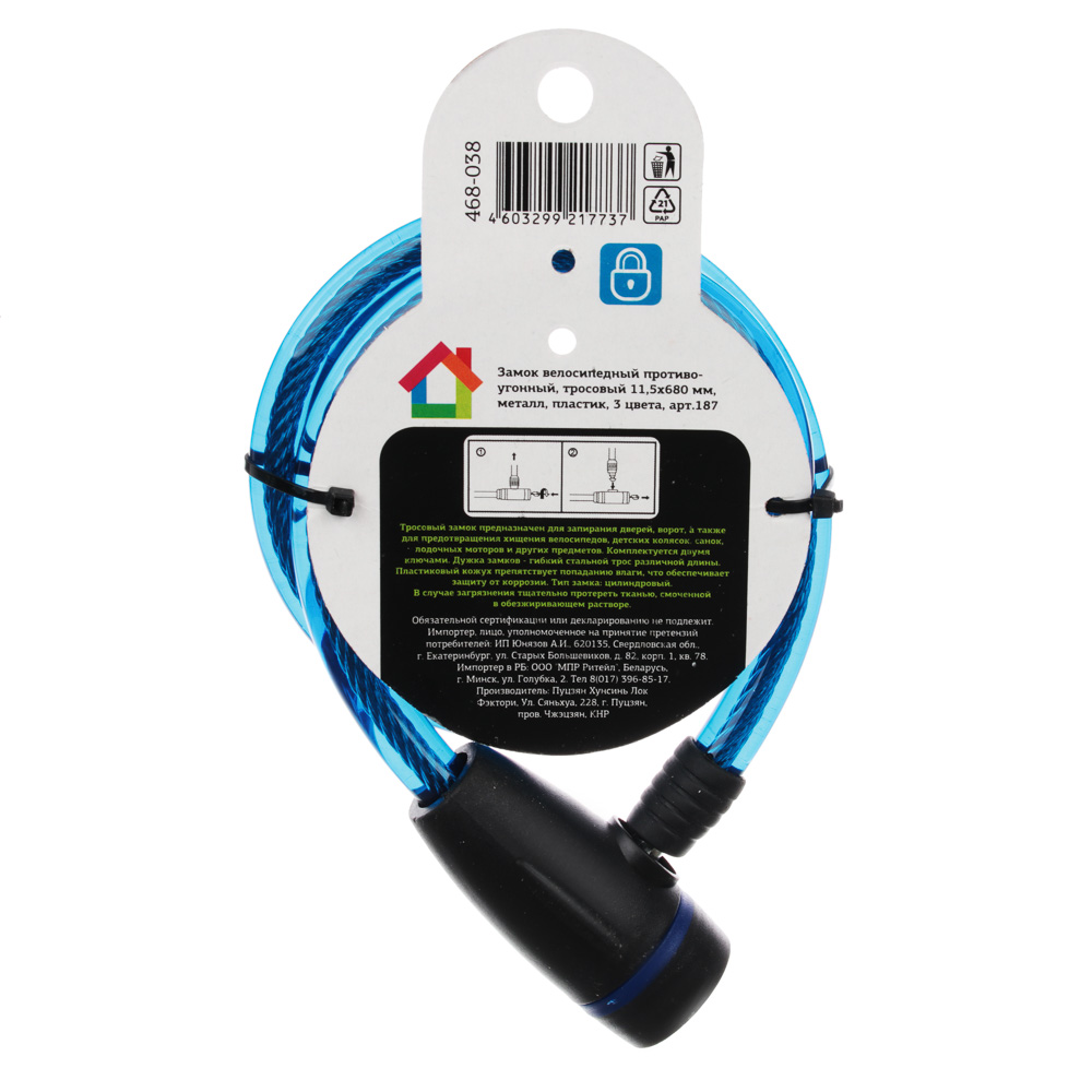 VETTA Замок велосипедный противоугонный тросовый 11,5x680мм, металл, пластик, 3 цвета,187, арт.№ 468-038