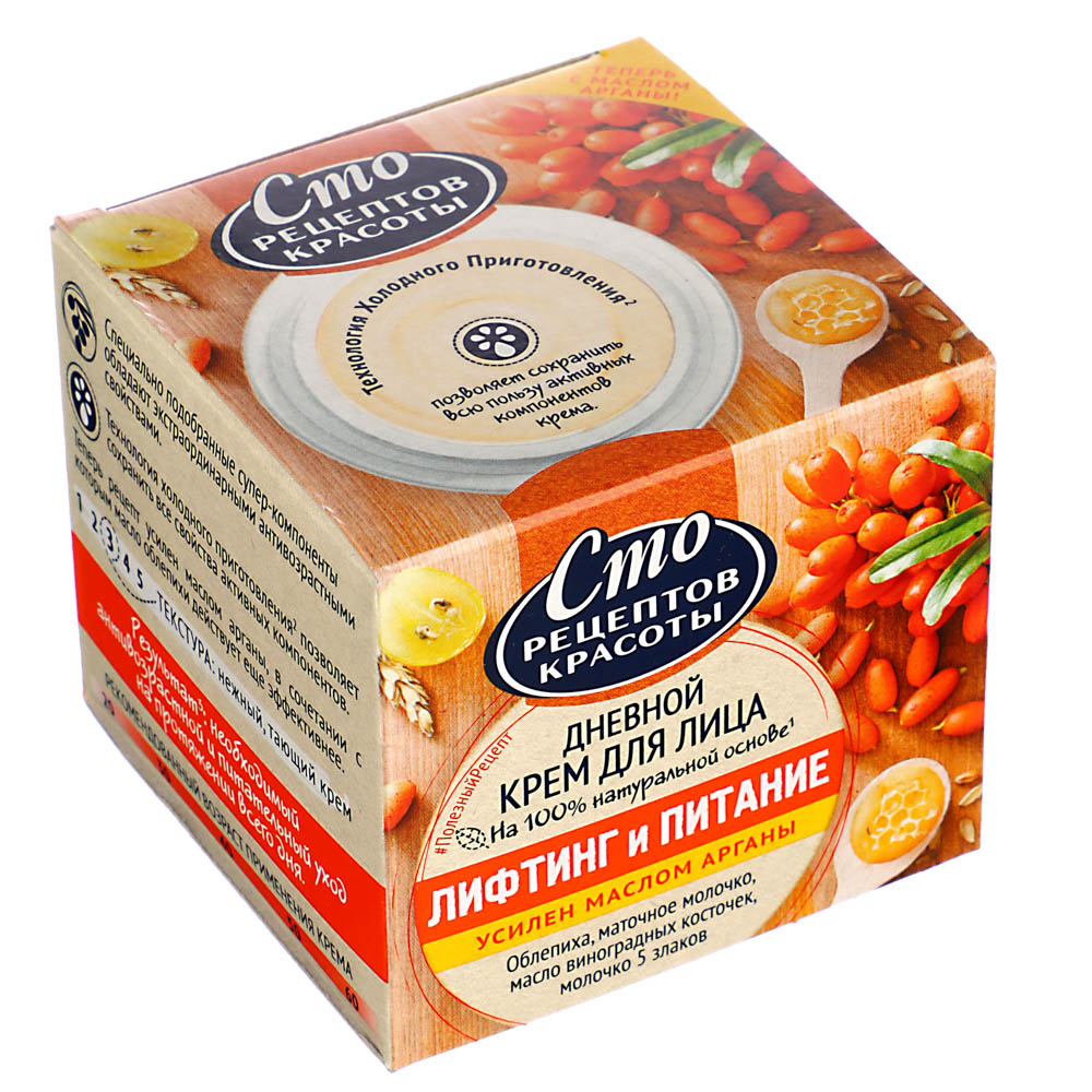 Крем для лица дневной СТО РЕЦЕПТОВ КРАСОТЫ Лифтинг и питание, п/б, 50 мл, арт.№ 977-169