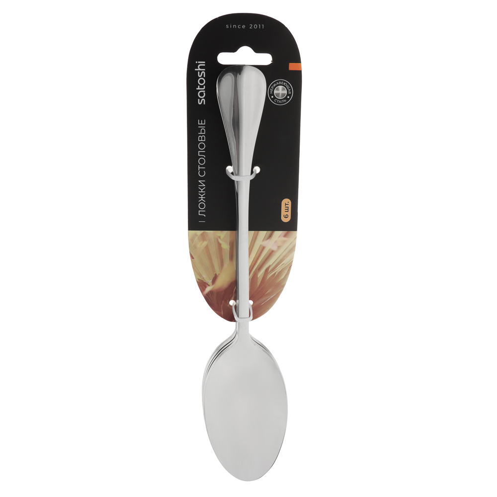 SATOSHI Багет Ложка столовая, 6 пр. на блистере, арт.№ 815-376