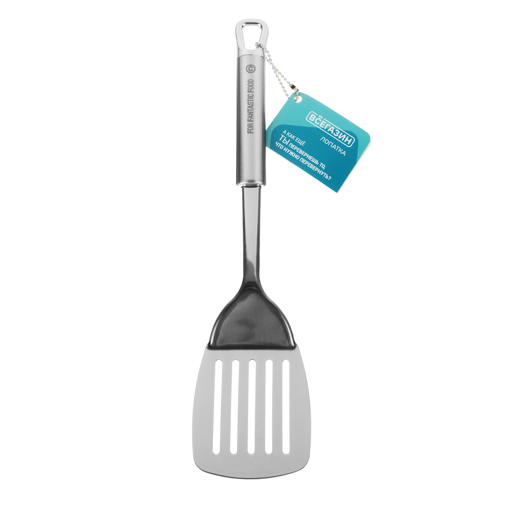 ВСЁГАЗИН Армо Лопатка нерж. сталь, арт.№ 882-329