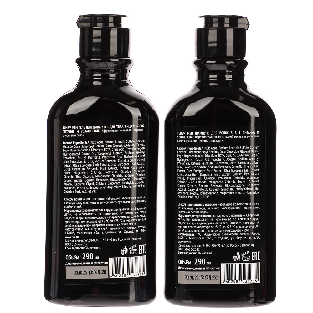 Подарочный набор мужской TUNE COOL MEN PARFUME EXPERT: Гель д/душа, 290мл+Шампунь для волос, 290мл, арт.№ 954-054