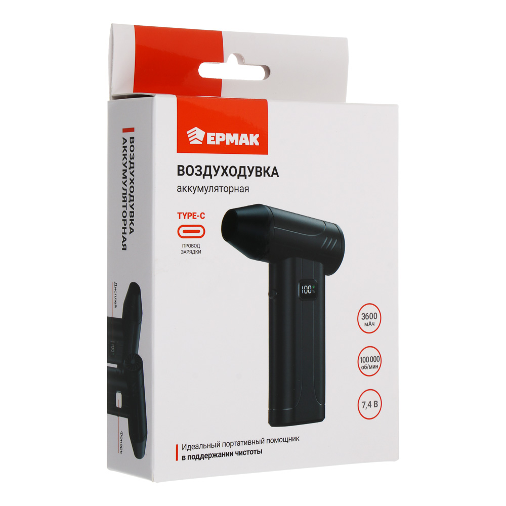 ЕРМАК Воздуходувка, 6 режимов, 100000 оборотов в мин, 3600 мАч, 109х38х151 мм, USB Type-C, арт.№ 690-197