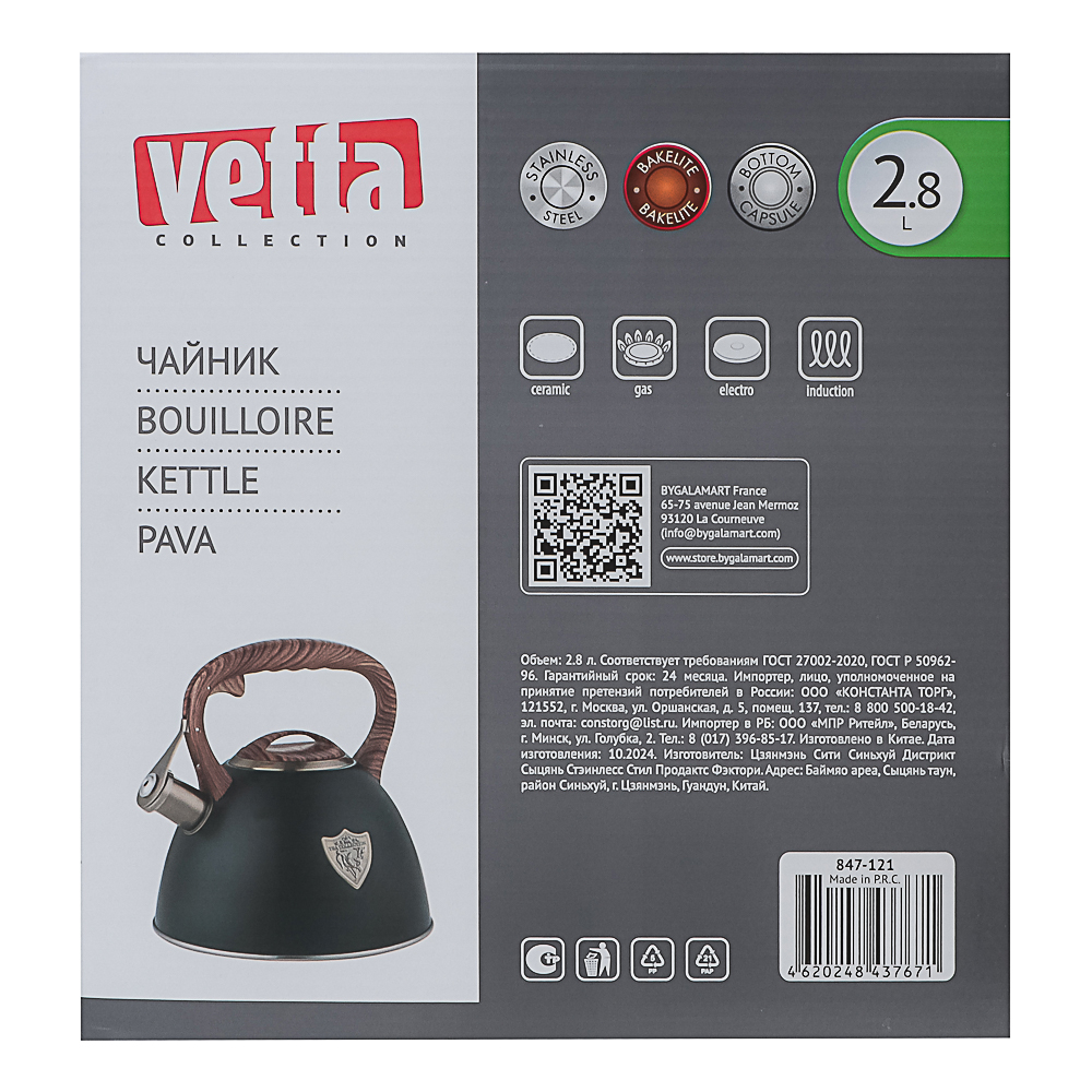 VETTA Чайник стальной 2,8л "Форно", индукция, арт.№ 847-121