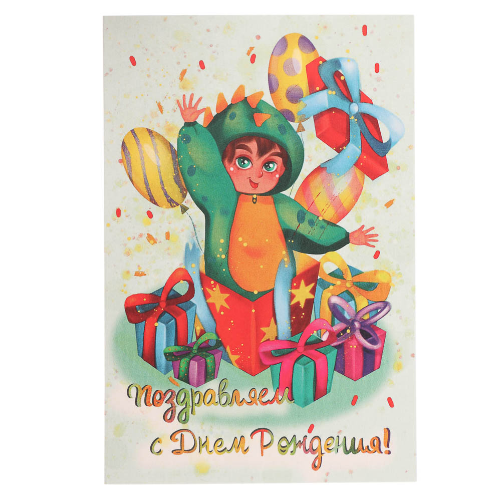 Открытка поздравительная, 10х15 см, 8 дизайнов, арт.№ 521-138