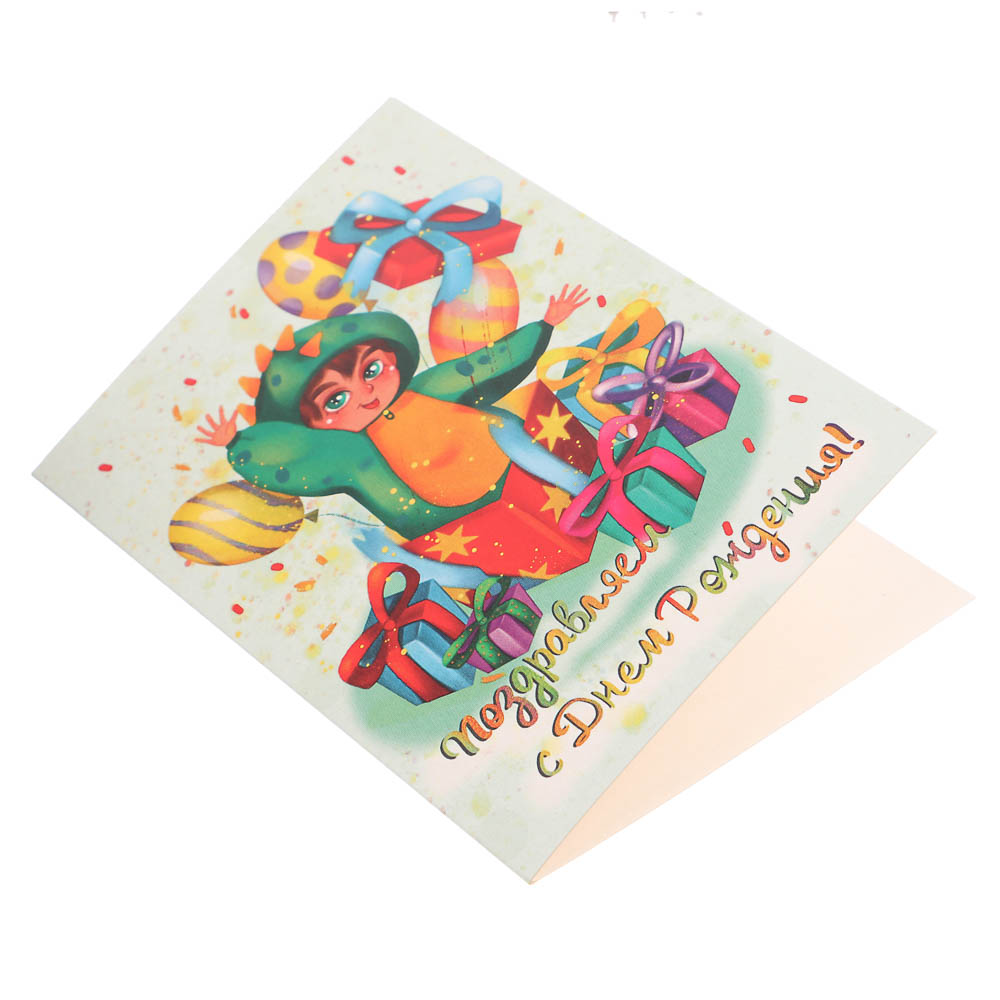 Открытка поздравительная, 10х15 см, 8 дизайнов, арт.№ 521-138