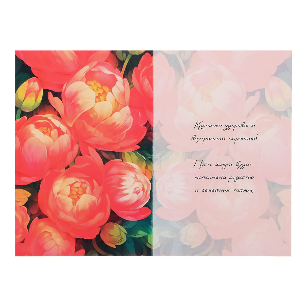 Открытка поздравительная, 10х15 см, 8 дизайнов, арт.№ 521-138