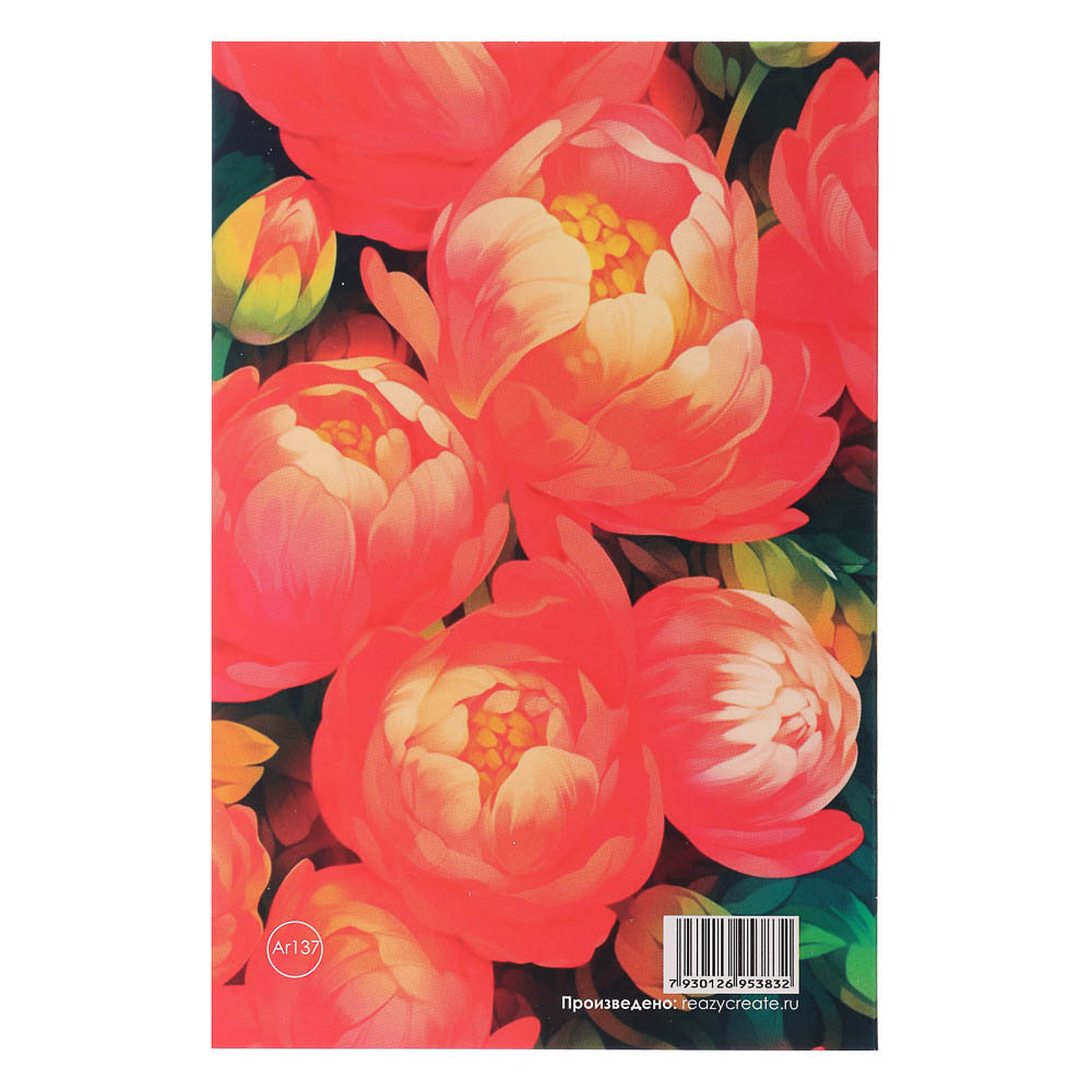 Открытка поздравительная, 10х15 см, 8 дизайнов, арт.№ 521-138