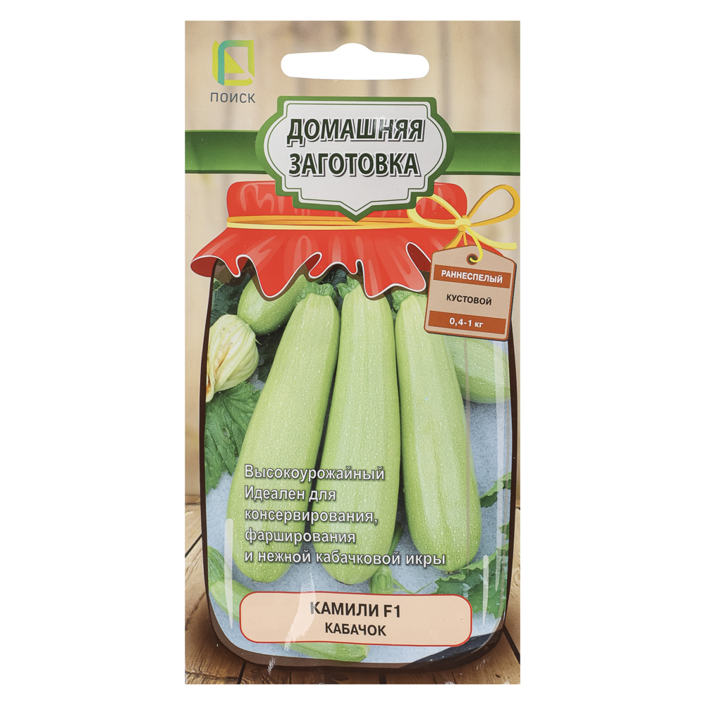 Кабачок Камили F1 (А) 12шт, арт.№ 179-666