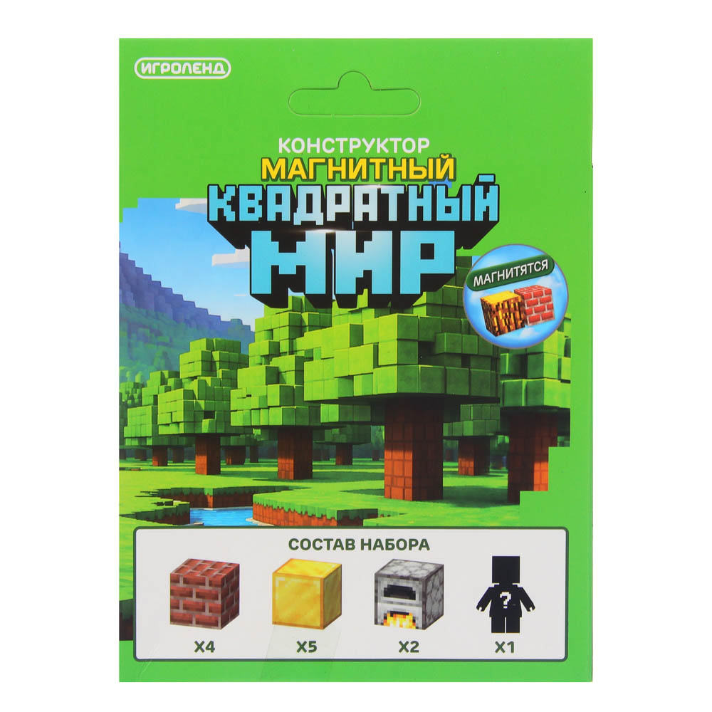 Конструктор магнитный "Квадратный мир" 11+фигурка сюрприз, ABS, 6+, арт.№ 265-688