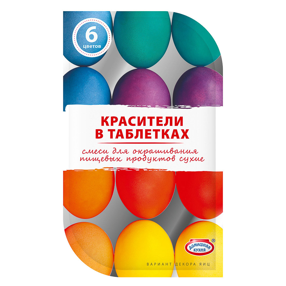 Набор пищевых красителей 6 шт. (таблетки) арт hk4721, hk60369, арт.№ 513-175
