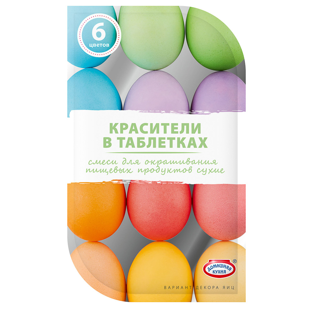 Набор пищевых красителей 6 шт. (таблетки) арт hk4721, hk60369, арт.№ 513-175
