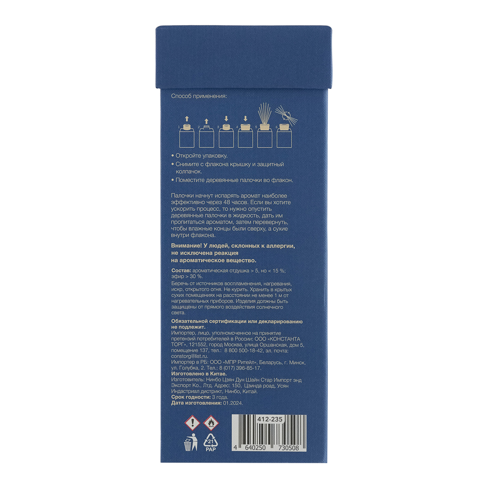 BY Диффузор Deluxe Nobile, 100 мл., Pear&Freesia, арт.№ 412-235