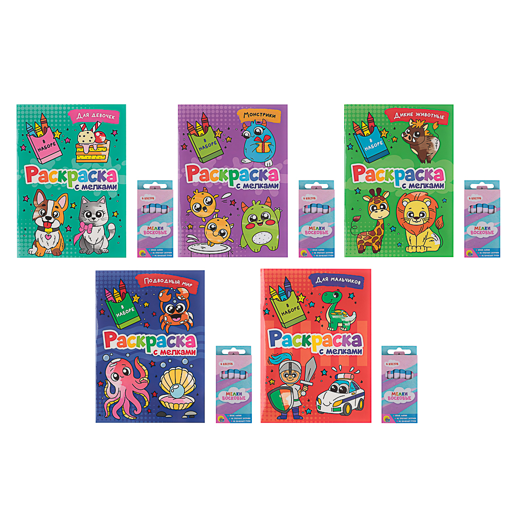 ПРОФ-ПРЕСС Раскраска с мелками, бумага, 16,5х23см, 16 стр, 5 дизайнов, арт.№ 290-381