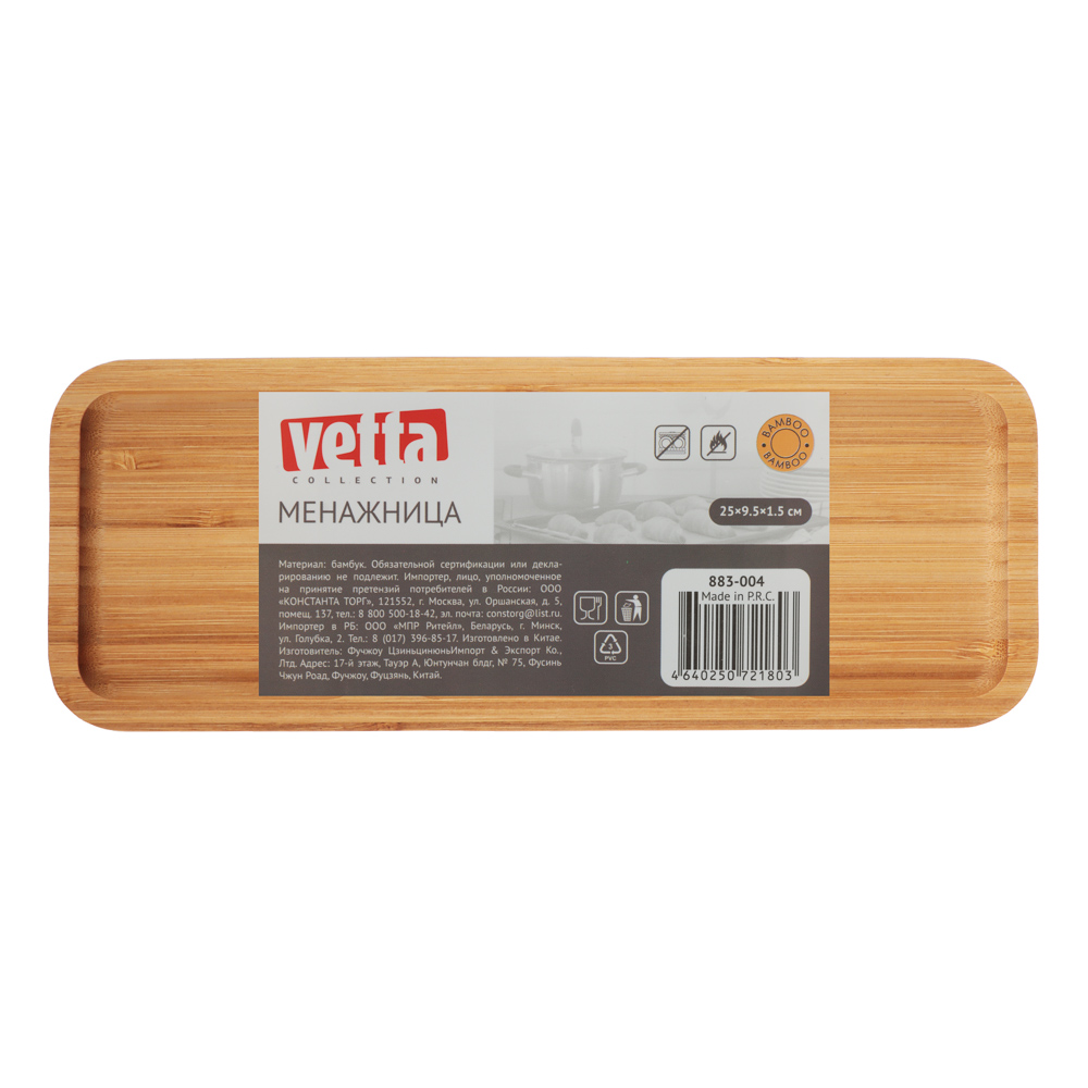 VETTA Менажница, бамбук, 25x9,5x1,5см, арт.№ 883-004