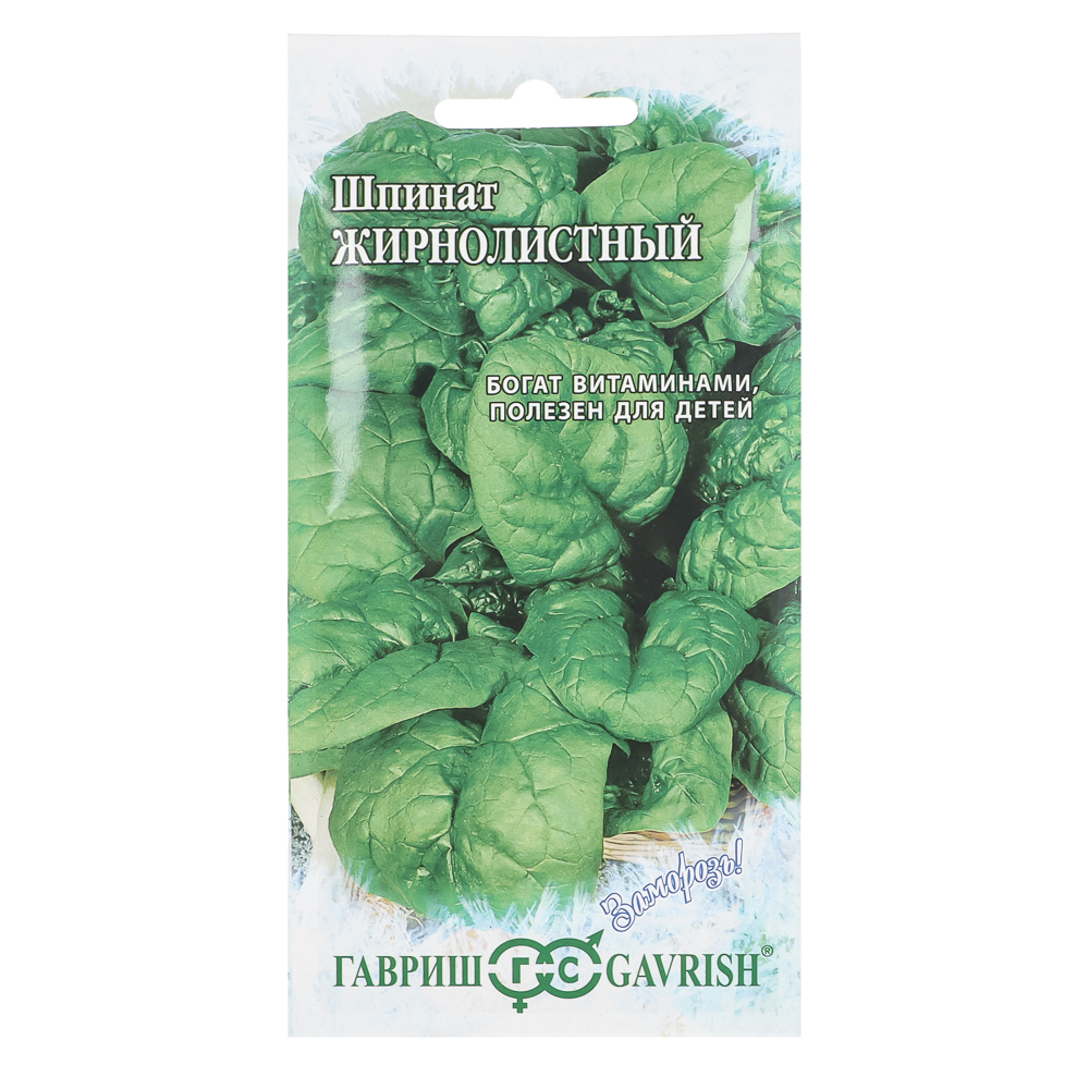 Шпинат Жирнолистный 1,0 г серия Заморозь!, арт.№ 179-761