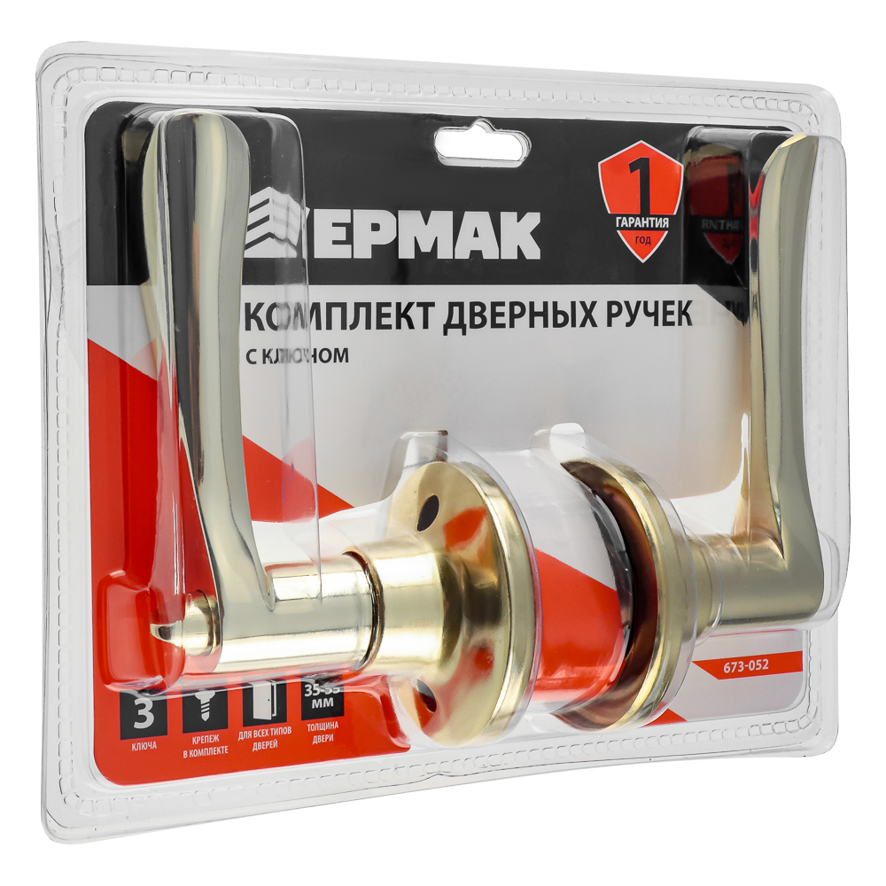 Комплект дверных ручек "ЗОЛОТО", с ключом, арт.№ 673-052
