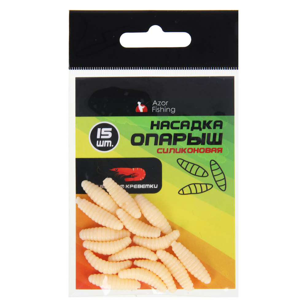 Насадка "ИКРА" тм AZOR FISHING, силиконовая, со вкусом креветки, арт.№ 125-131