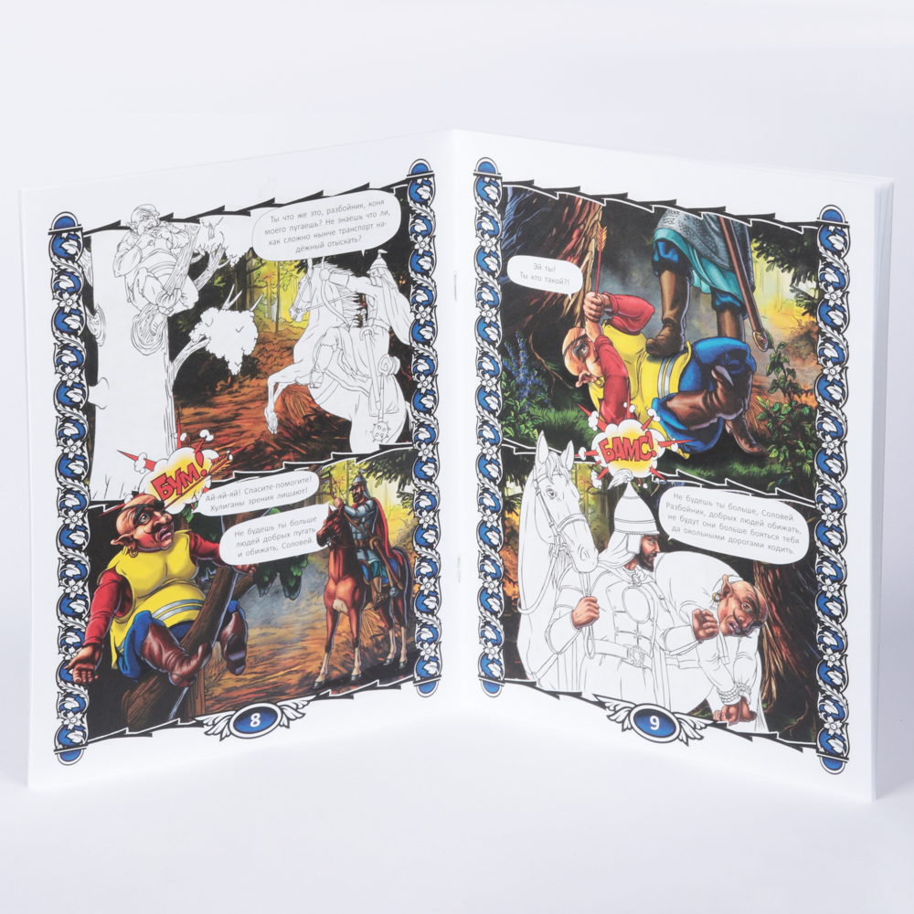 УИД Комикс-раскраска "Дорисуй комикс", бумага, 16 стр., 19,7х 25,5см 4 дизайна, арт.№ 428-061