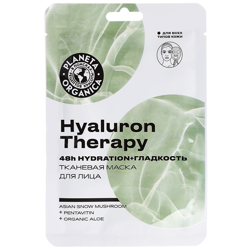 Маска для лица тканевая Planeta Organica HYALURON THERAPY, 30г, арт.№ 978-017