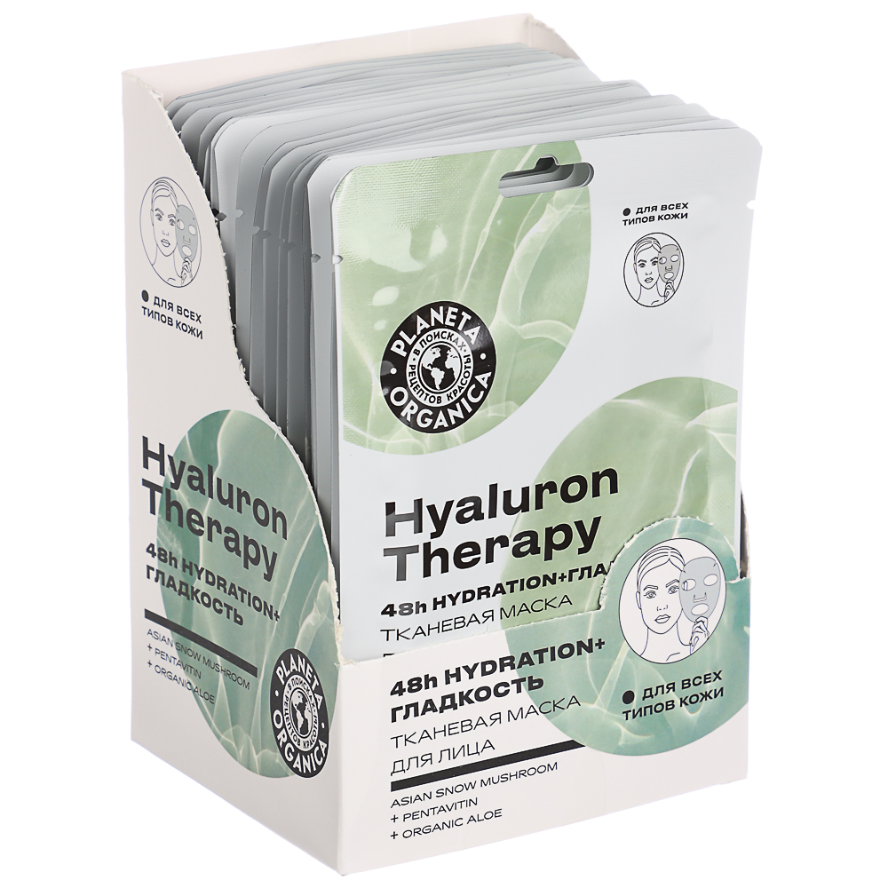 Маска для лица тканевая Planeta Organica HYALURON THERAPY, 30г, арт.№ 978-017