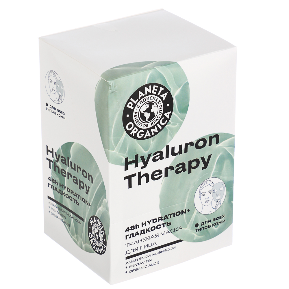 Маска для лица тканевая Planeta Organica HYALURON THERAPY, 30г, арт.№ 978-017