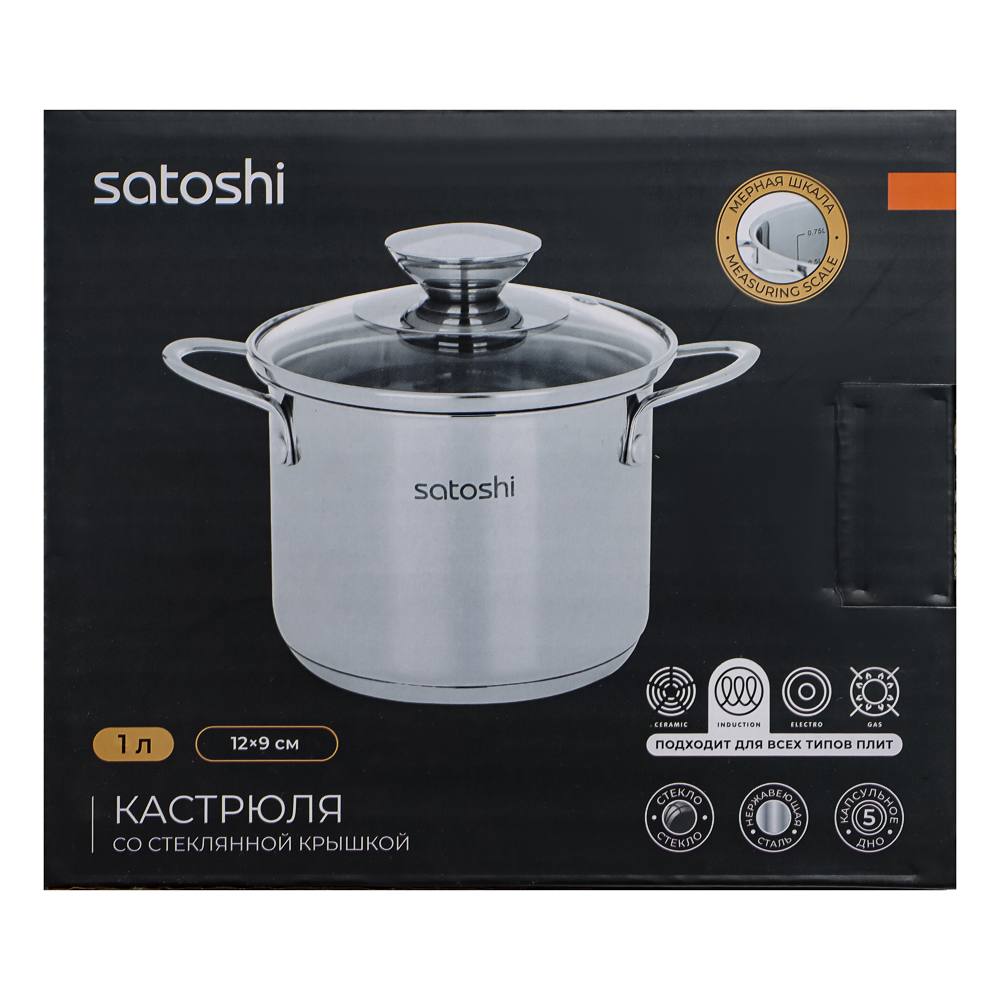 SATOSHI Мини Кастрюля 12х9 см, объем 1 л, со стеклянной крышкой, индукция, арт.№ 822-275