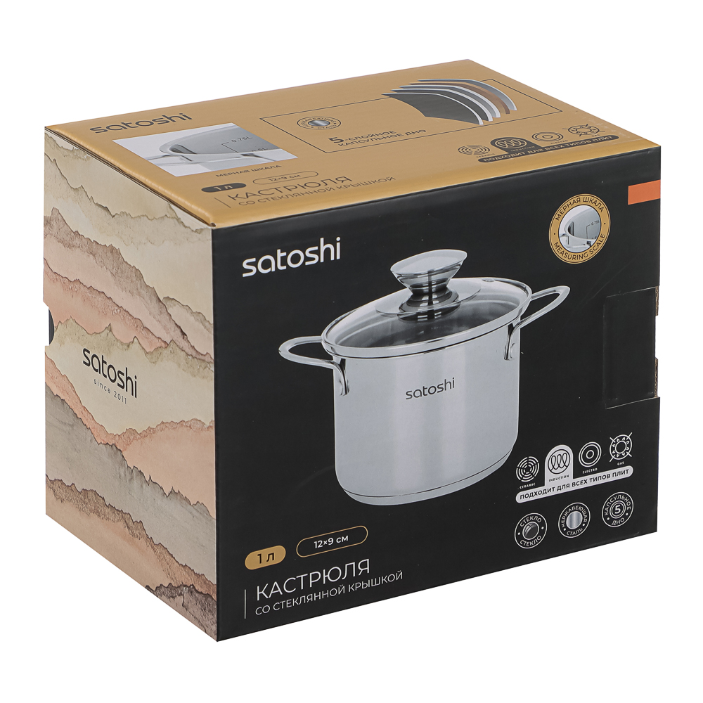 SATOSHI Мини Кастрюля 12х9 см, объем 1 л, со стеклянной крышкой, индукция, арт.№ 822-275